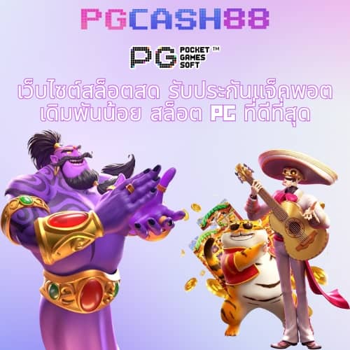 เว็บหมีแพนด้า