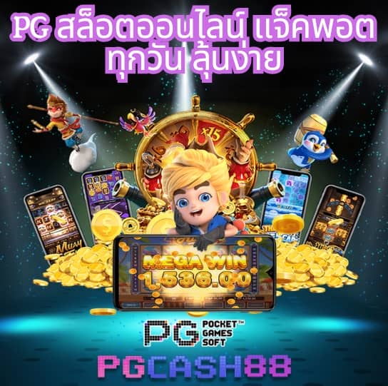 เว็บหมีแพนด้า